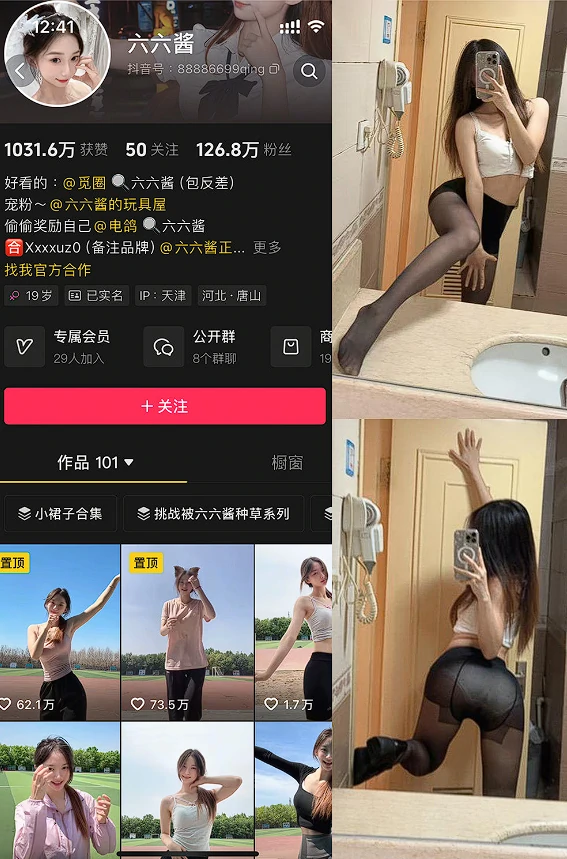 独家揭秘抖音六六酱“岛遇微密圈秘语空间”：探秘铁粉空间与会员群付费福利内容的完整生态-橘喵