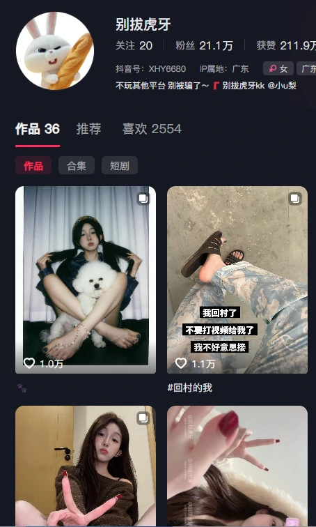 抖音秘语空间深度解析：从“别拔虎牙”现象看电鸽文化，揭秘礼物定制背后的付费作品合集-专属圈