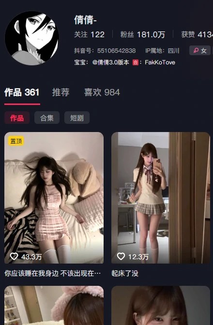 全网最全！抖音倩倩电鸽岛遇付费合集，多版本一次收齐-专属圈