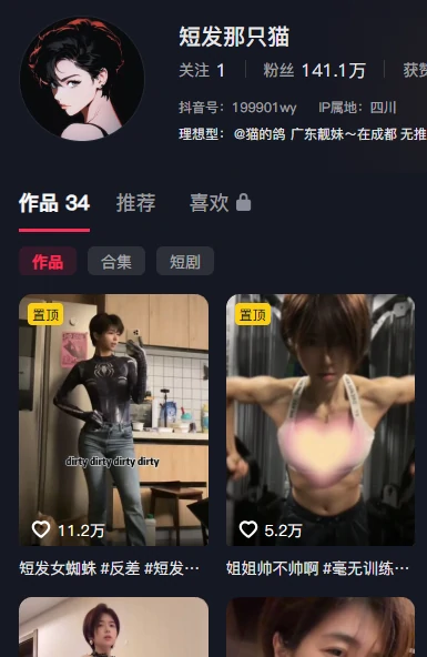 奶凶猫系！短发那只猫（大猫女孩）电鸽岛遇合集，写真+视频一次收齐！-专属圈