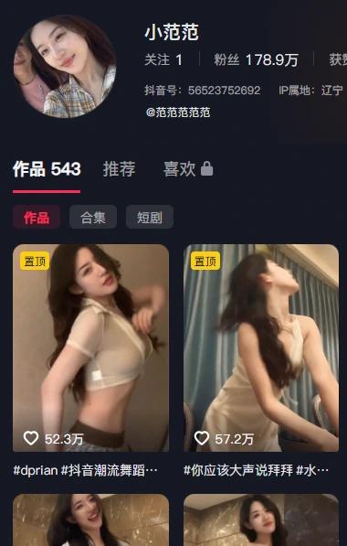 东北范儿席卷海岛！小范范（东北范one）电鸽岛遇丸岛趣岛合集，土酷美学一次收齐-专属圈