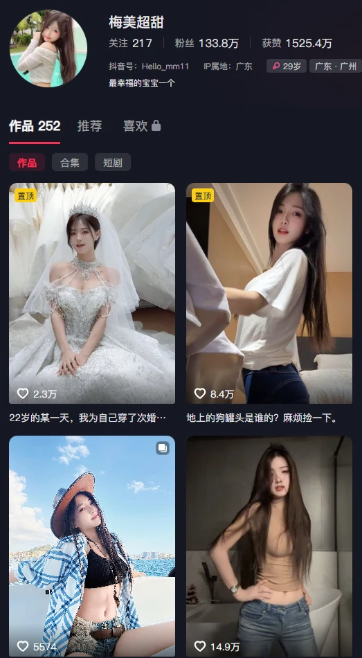 甜度超标！梅美超甜微密圈觅圈岛遇合集，32张美图+45段视频的甜蜜暴击-橘喵