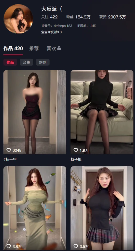 3.0整理完毕｜大反派电鸽岛遇觅圈，反差的魅力一次看够-专属圈