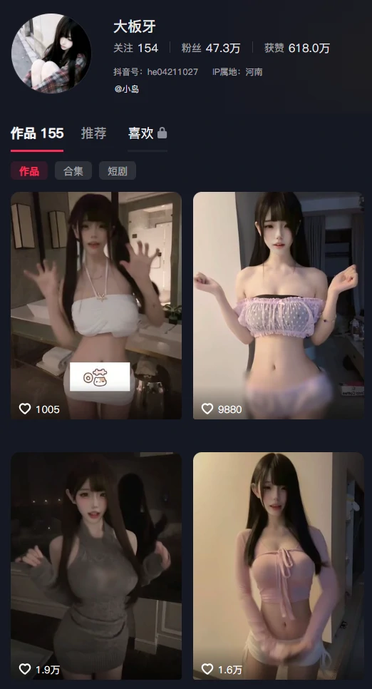 大板牙｜电鸽岛遇付费合集，那个笑起来有两颗门牙的女孩-专属圈
