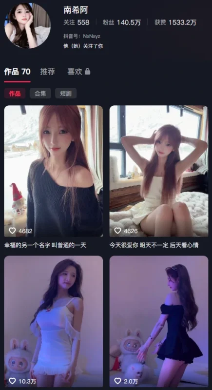 抖音小南希阿微密圈111P+15V，把生活拍成光影诗-专属圈
