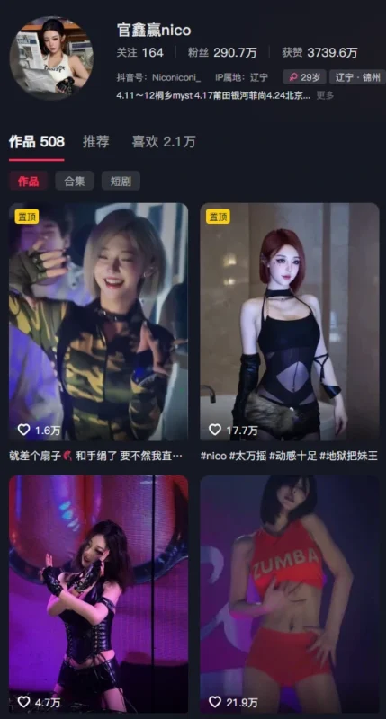 官鑫赢nico（Nico爱跳舞）的岛遇付费日常完整版-专属圈