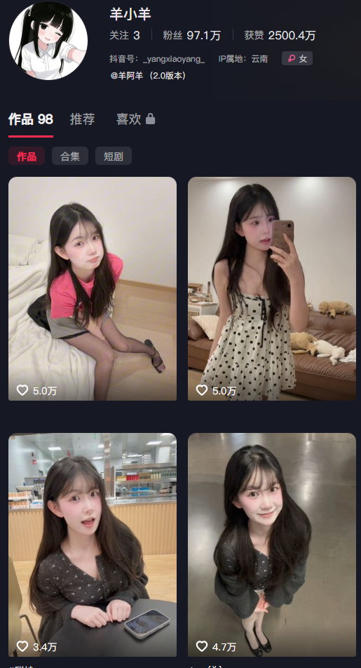 图片[1]-探秘抖音羊小羊2.0的电鸽岛遇日常合集-专属圈