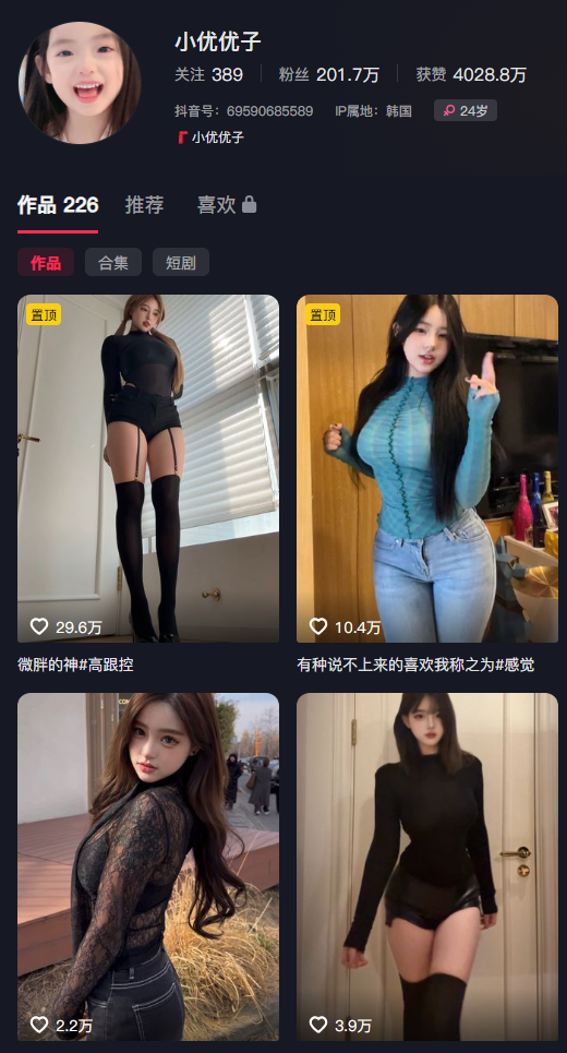 图片[1]-抖音小U优优子岛遇完整版——从1323张到2727张，她把自己活成了一个视觉宇宙-专属圈