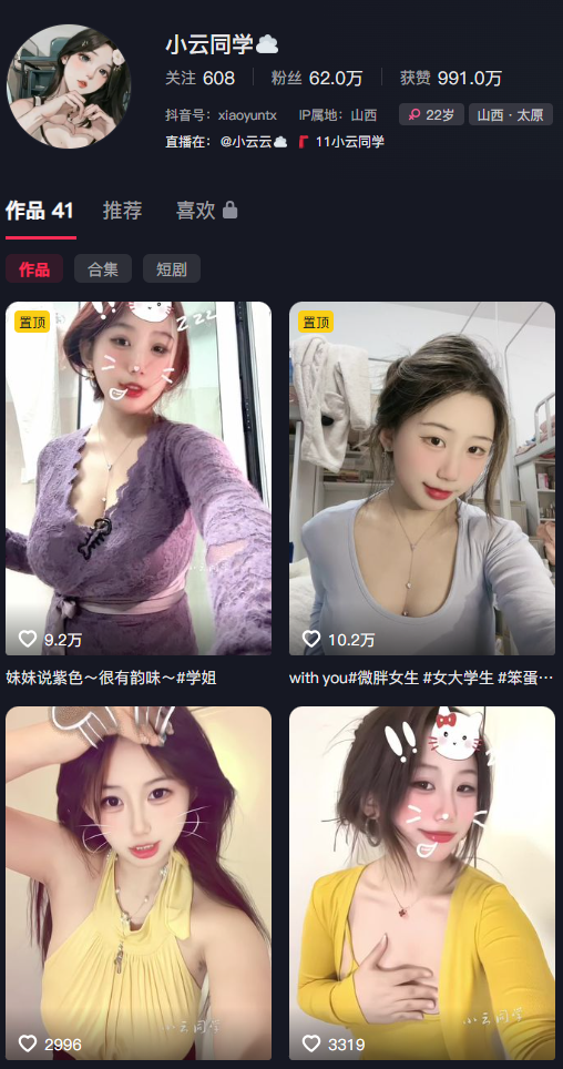 图片[1]-探秘抖音小云同学2.0的电鸽岛遇付费视频合集——从山西到海边，她用245段视频把生活拍成了诗-专属圈