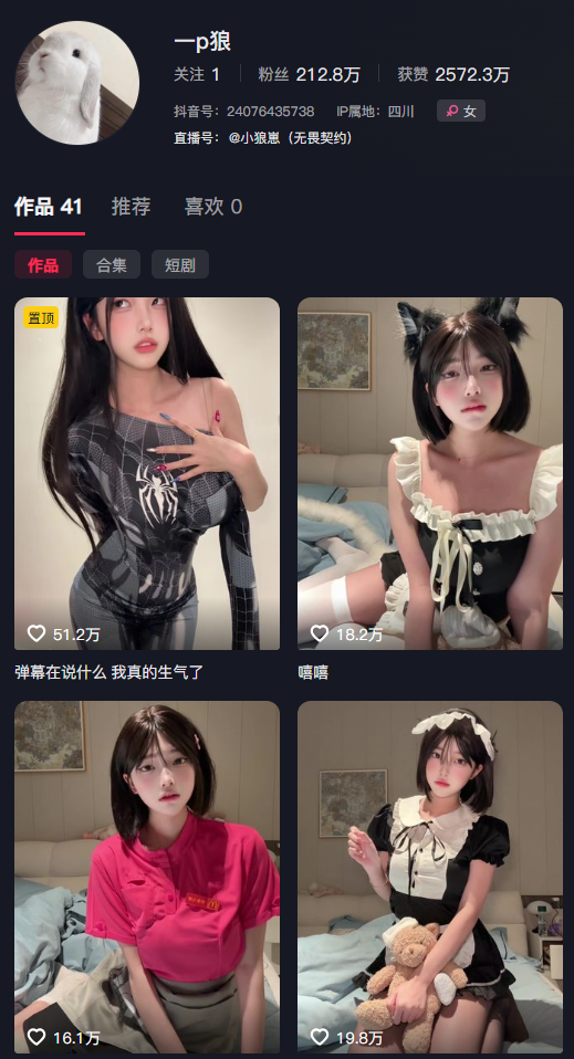 图片[1]-探秘抖音一p狼（小狼崽）的电鸽岛遇合集——不是扮酷，是骨子里长出来的野生感-专属圈