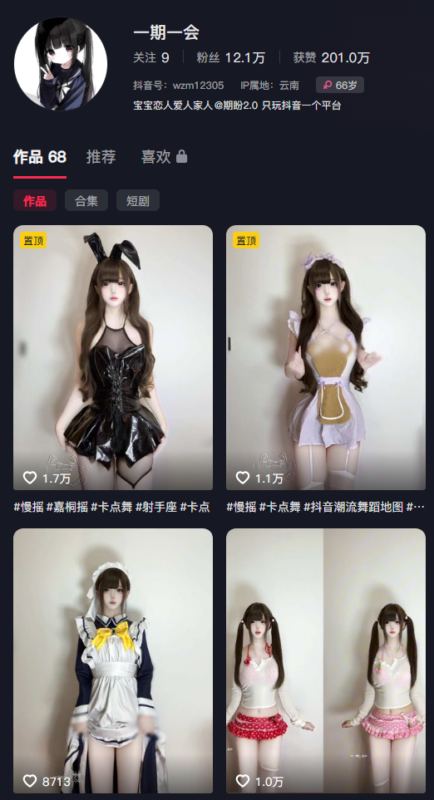 探秘抖音一期一会的电鸽岛遇日常——每一次快门都是此生唯一的相遇-专属圈