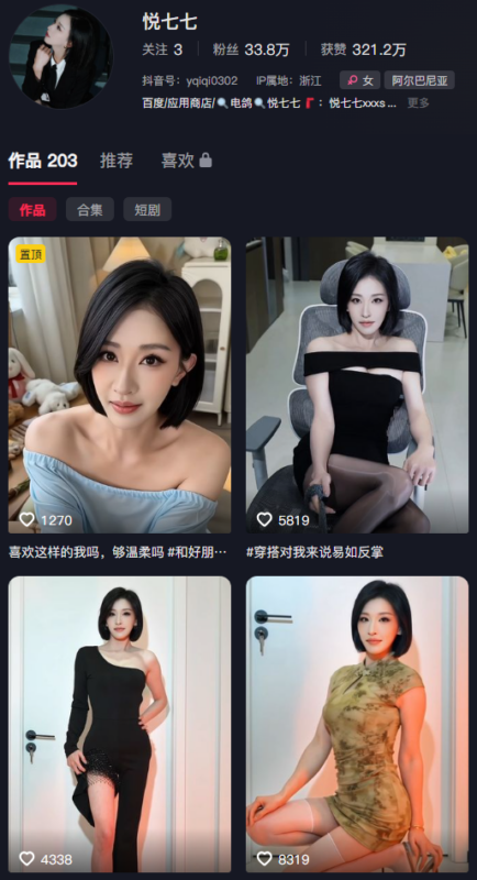 探秘抖音悦七七（七七吖sss）的嗨圈岛遇日常合集——11段视频+12张图，她把每个瞬间都过成了一期一会-专属圈