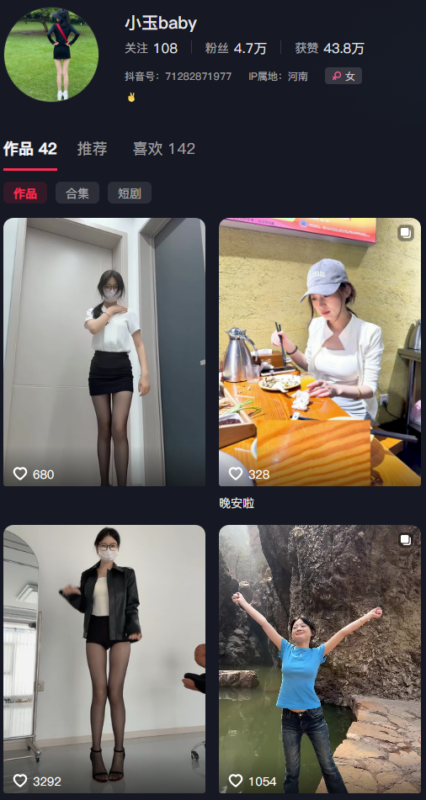 探秘抖音小玉baby岛遇日常50V24P——50段动态影像和24张静帧，每一帧都在呼吸-专属圈