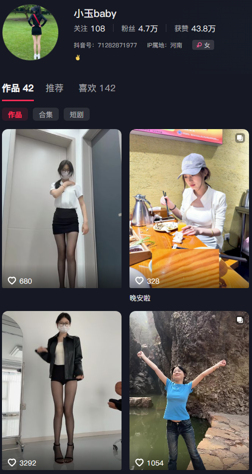 图片[1]-探秘抖音小玉baby岛遇日常50V24P——50段动态影像和24张静帧，每一帧都在呼吸-专属圈