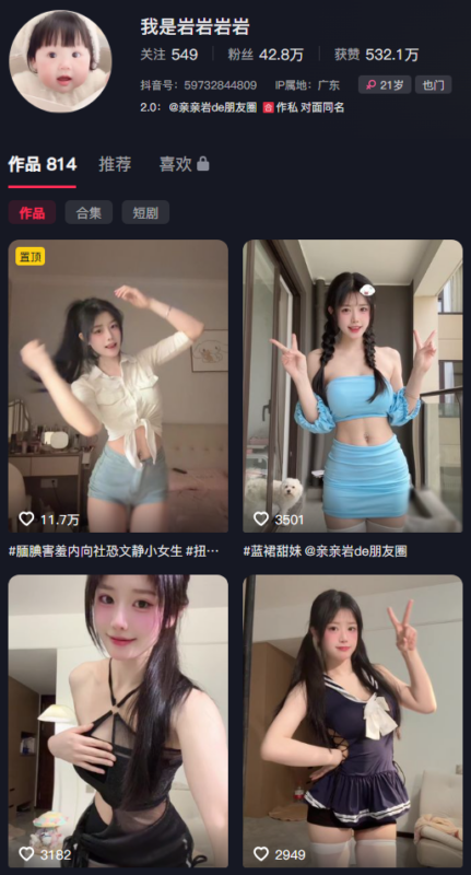 探秘抖音我是岩岩岩岩（亲亲岩）的岛遇朋友圈合集——131张图片和94段视频，她把海风穿在了身上-专属圈