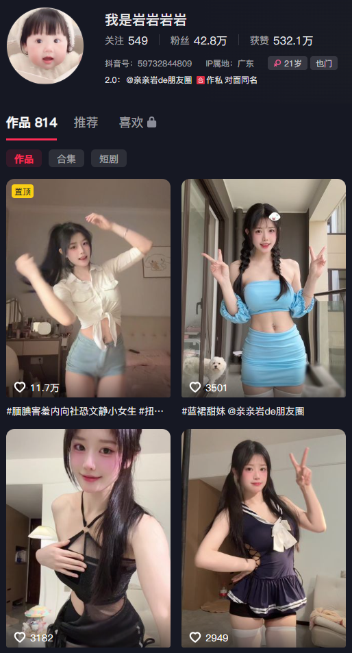 图片[1]-探秘抖音我是岩岩岩岩（亲亲岩）的岛遇朋友圈合集——131张图片和94段视频，她把海风穿在了身上-专属圈