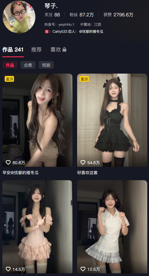 图片[1]-琴子电鸽岛遇日常完整版：她不是那种让人屏住呼吸的惊艳，是让人想一帧一帧慢慢翻的耐看-专属圈