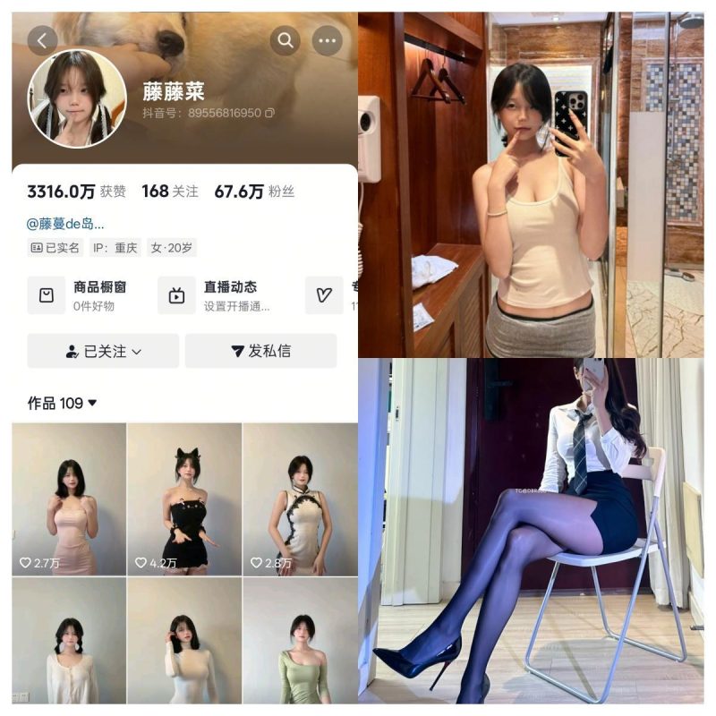 抖音藤藤菜岛遇丸岛趣岛日常合集131V160P。-专属圈