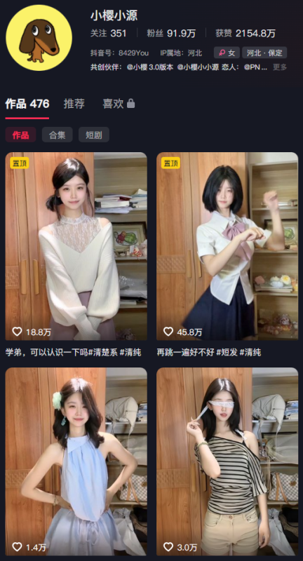 抖音小樱小源3.0版本呢颜趣部落岛遇日常144V157P-专属圈