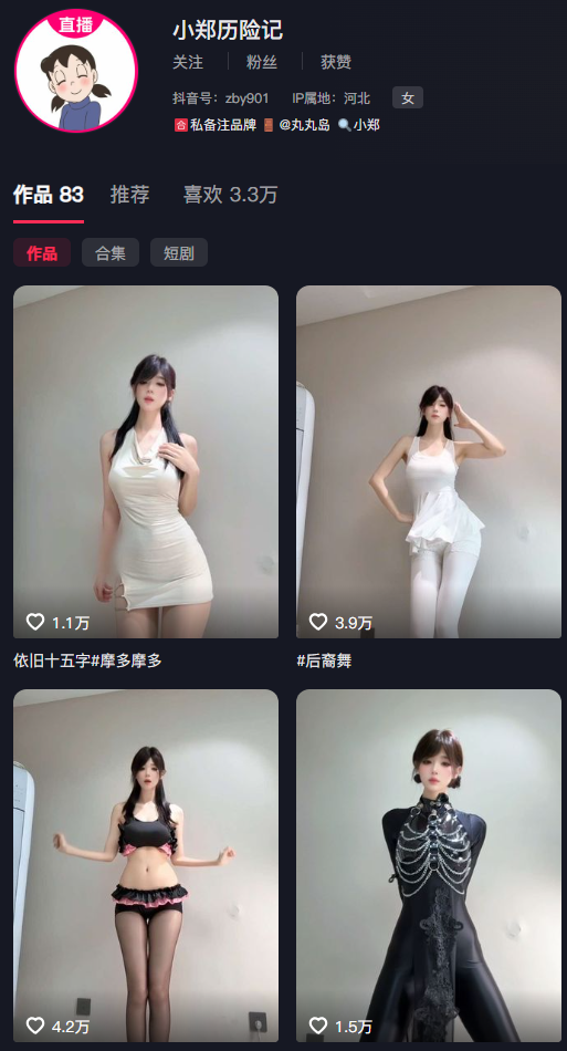 图片[1]-抖音小郑历险记：丸岛趣岛电鸽日常合集106P44V，藏在镜头里的治愈日记-专属圈