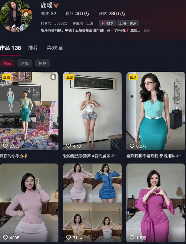 图片[1]-抖音鹿瑶：东方恋人岛遇丸岛趣岛写真合集1117P，被镜头收藏的视觉笔记-专属圈