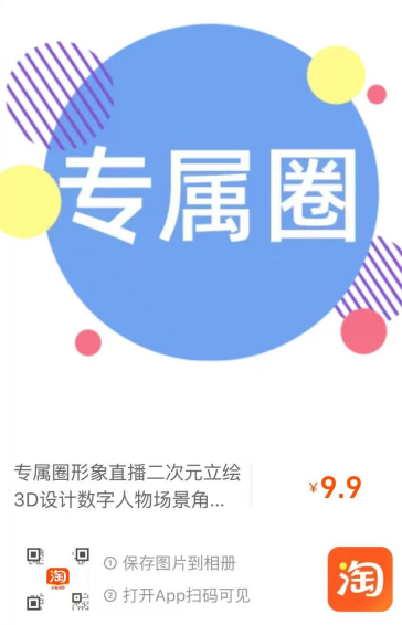 图片[1]-会员介绍-专属圈